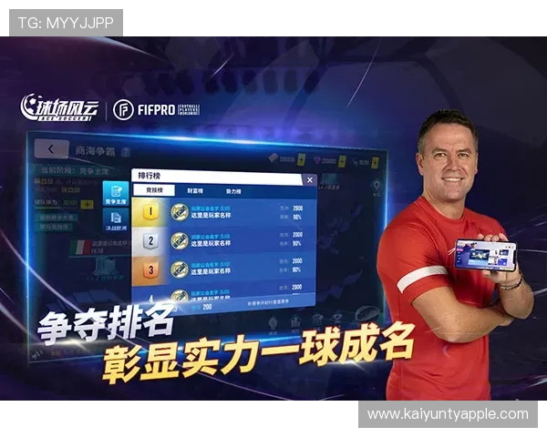 开云体育滚球官方平台提供多种赛事投注方式,满足不同玩家的需求 开云体育滚球官方平台提供多种赛事投注方式,满足不同玩家的需求