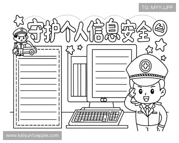 开云体育网站安全保障措施，保障用户信息安全与隐私保护