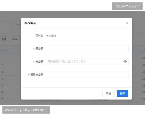 开云体育登录密码修改流程详解以及密码保护的实用技巧