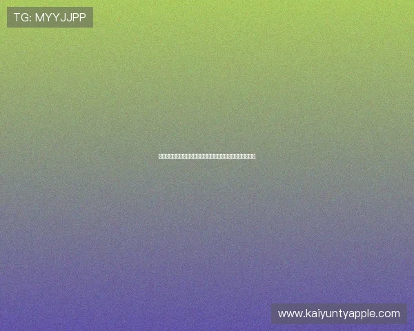 开云娱乐客服在线支持服务详解让你轻松应对游戏中的各种疑难