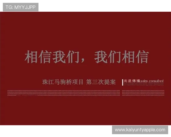 深入了解开云体育集团官网的品牌形象及市场推广策略