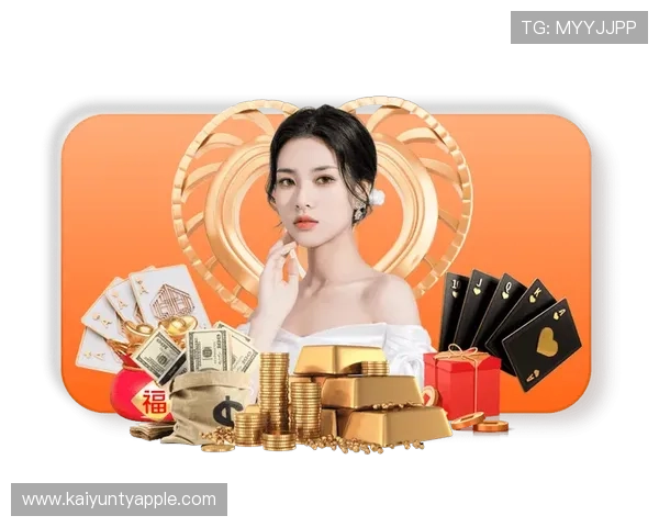 开云体育旗舰厅注册平台最新优惠活动推荐让你注册即享丰富福利提升游戏乐趣