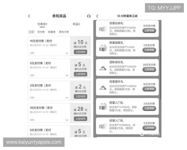 开云新人福利提现条件和流程详解帮助新手玩家顺利完成福利领取