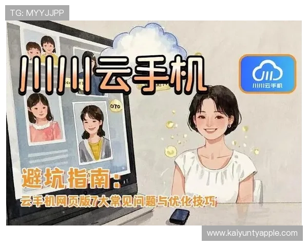 开云手机官网入口导航操作流程详解帮助新手玩家轻松掌握官方入口导航的使用步骤与注意事项