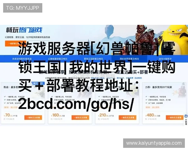 开云网址官方地址最新入口全面解析，帮助玩家快速登录体验优质游戏服务