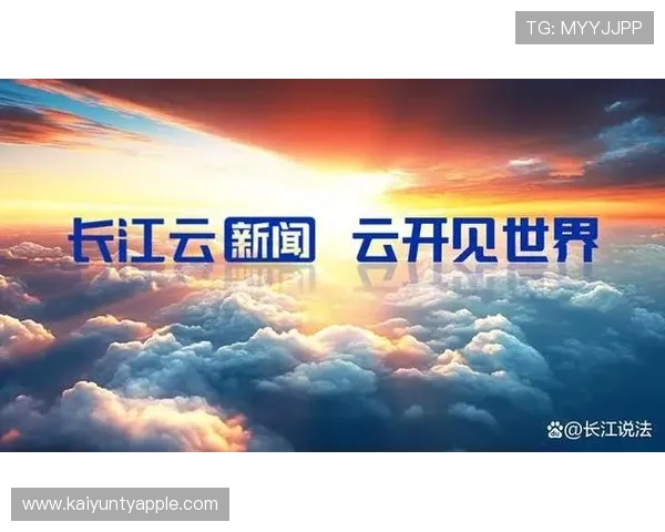 选择开云体育旗舰厅注册平台的五大理由解析