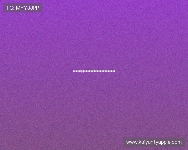 开云棋牌app充值常见问题及解决方案全面解析新手必看 开云棋牌app充值常见问题及解决方案全面解析新手必看