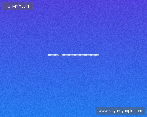 云开体育官网下载app最新更新内容及版本升级指南,确保用户享受最优质的体育直播服务 云开体育官网下载app最新更新内容及版本升级指南,确保用户享受最优质的体育直播服务